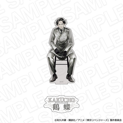 『東京リベンジャーズ』デカアクリルスタンド PALE TONE series 鶴蝶 Chair ver.